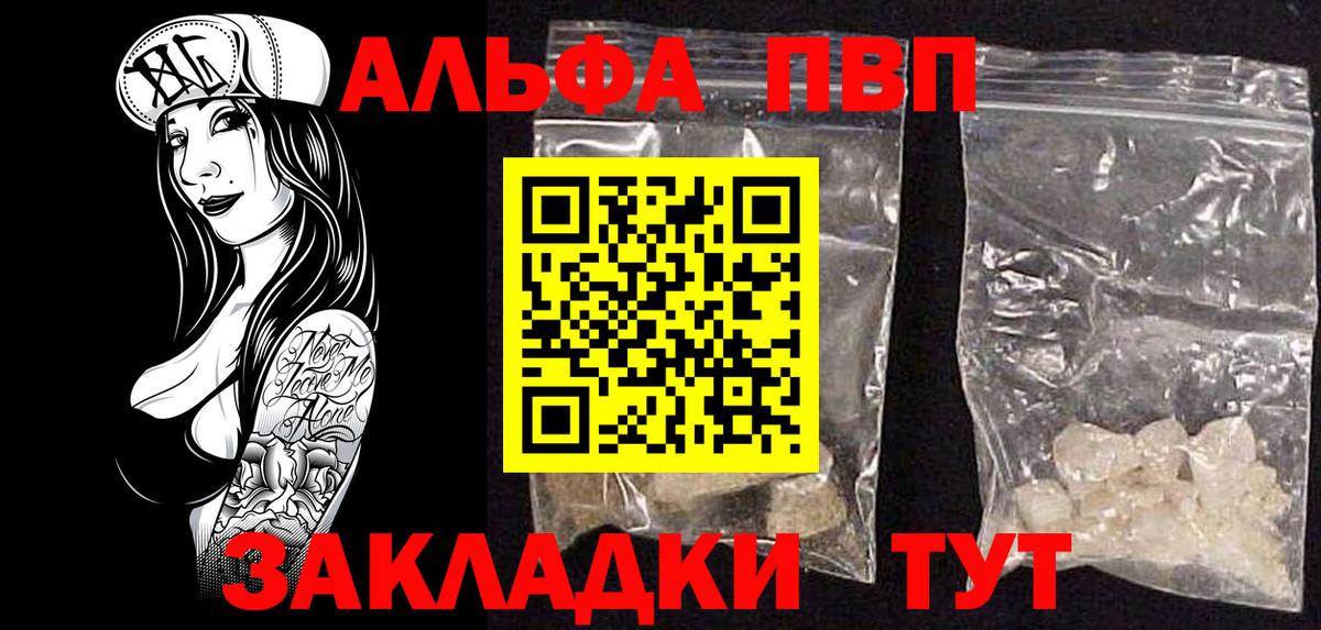 A PVP кристаллы  Альфа ПВП Crystall  Вход с VPN  Alfa_PVP  Серов 