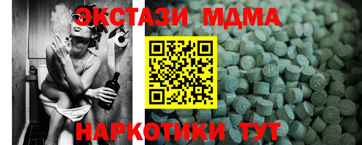 ЭКСТАЗИ 99%  ЭКСТАЗИ 300 mg  Серов  Экстази  Вход с VPN 