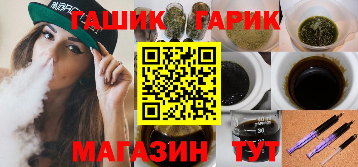 Гашиш  ГАШ хэш  Серов  Вход с VPN  ГАШИШ VHQ 