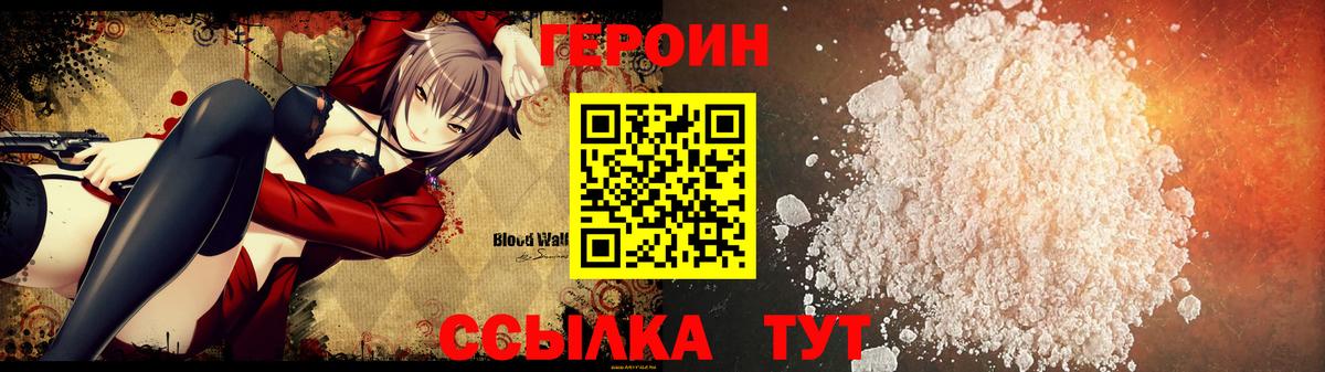 Серов  Героин  Вход с VPN  Героин гречка 