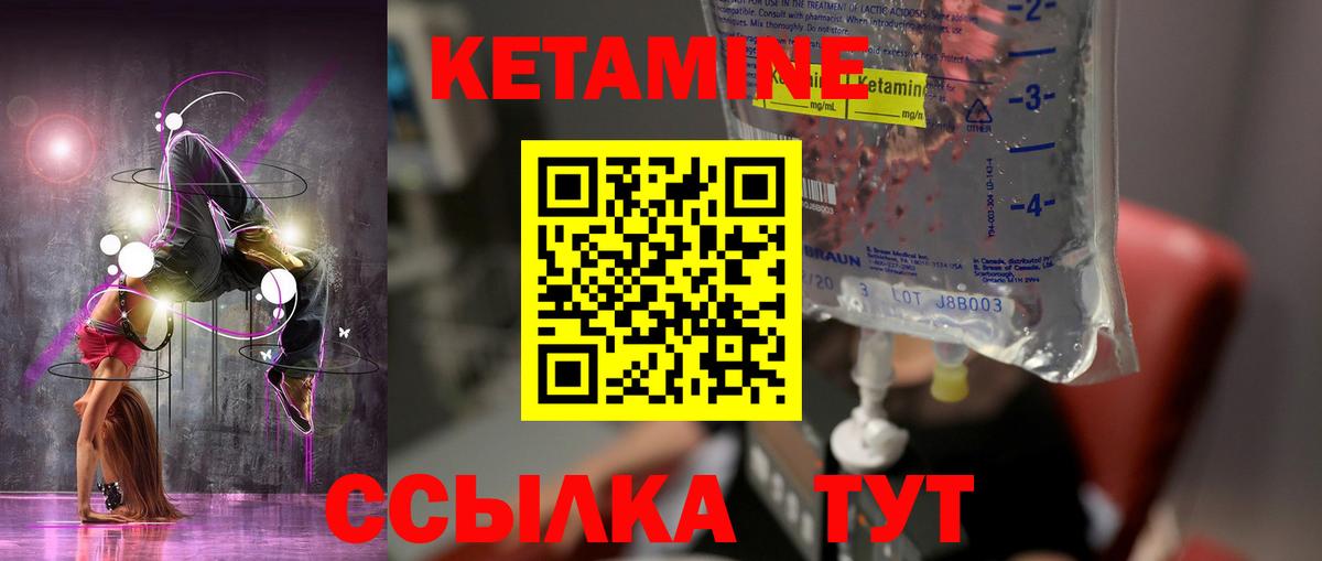 Кетамин ketamine Серов