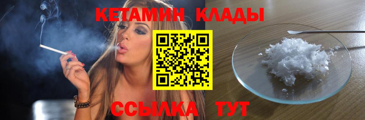 КЕТАМИН VHQ  Вход с VPN  Серов  Кетамин ketamine 