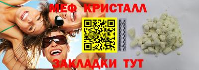 крисы Новокубанск