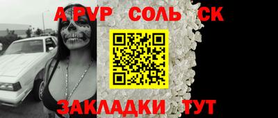 а пвп мука Новодвинск