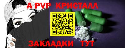 крисы Новокубанск