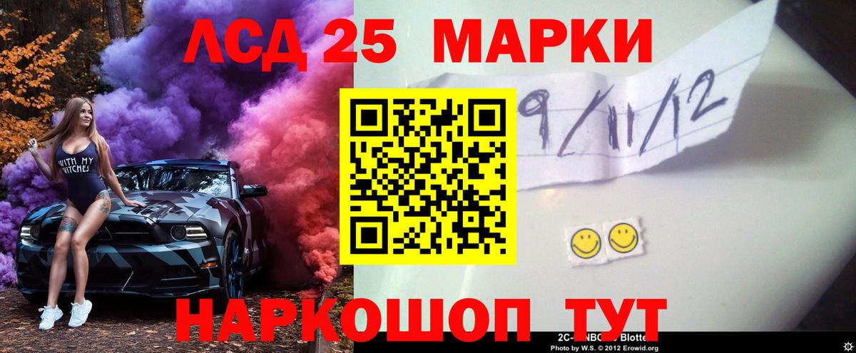 LSD-25 экстази кислота  Вход с VPN  Серов  ЛСД экстази ecstasy 