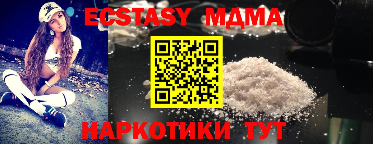 Серов  MDMA VHQ  MDMA  Вход с VPN  MDMA молли 
