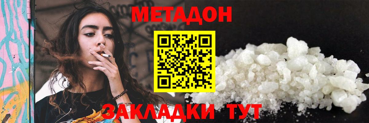 OMG зеркало  МЕТАДОН methadone  Вход с VPN  Серов  Метадон мёд 