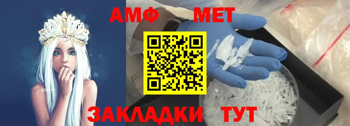 Первитин винт  Вход с VPN  Серов 