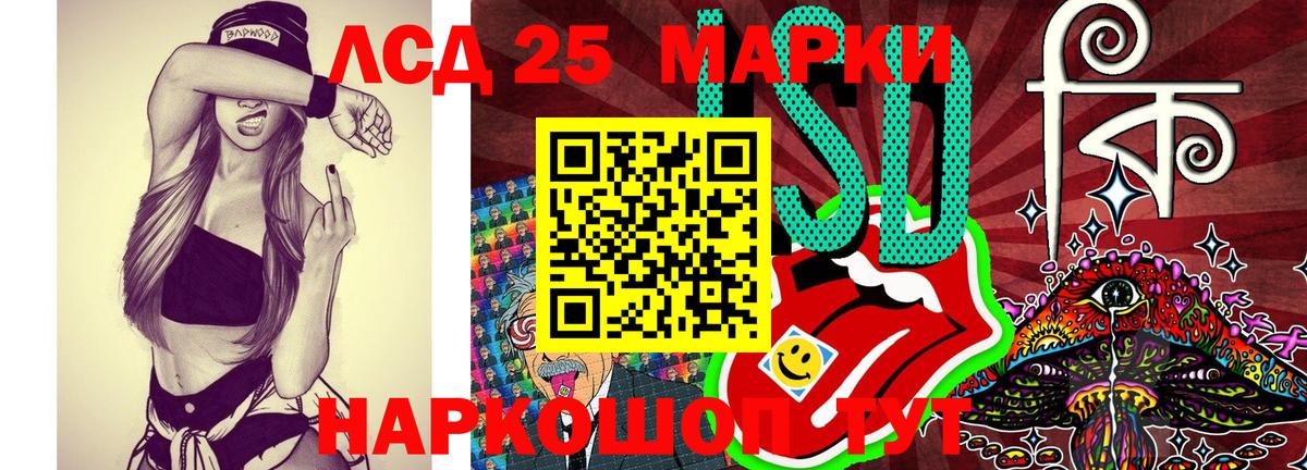 Марки 25I-NBOMe 1,8мг  Вход с VPN  Серов 