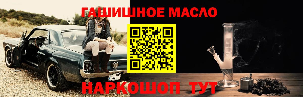 Дистиллят ТГК THC oil  Вход с VPN  как найти наркотики  Серов 