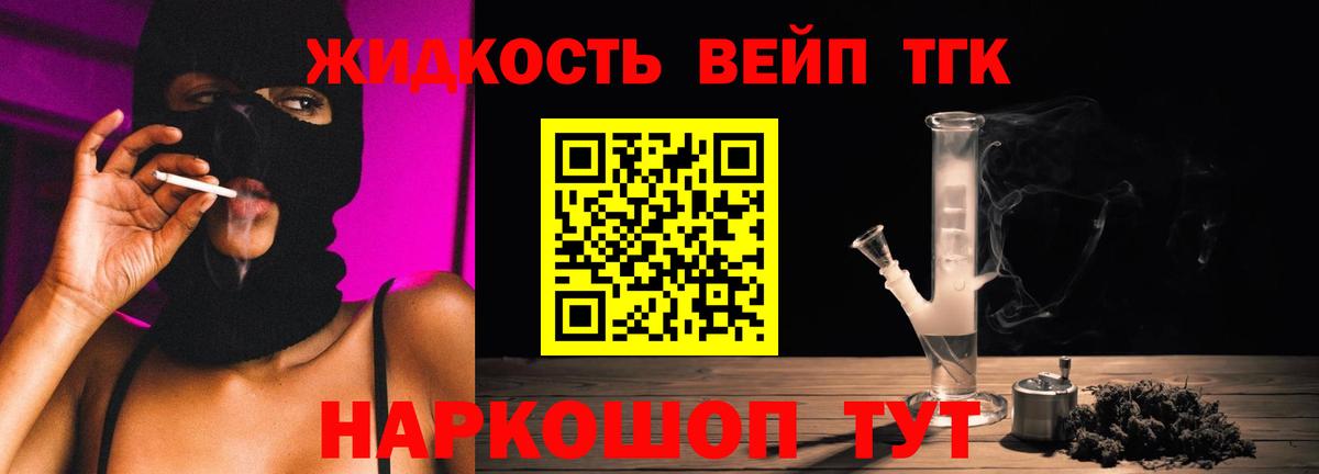 Дистиллят ТГК THC oil Серов